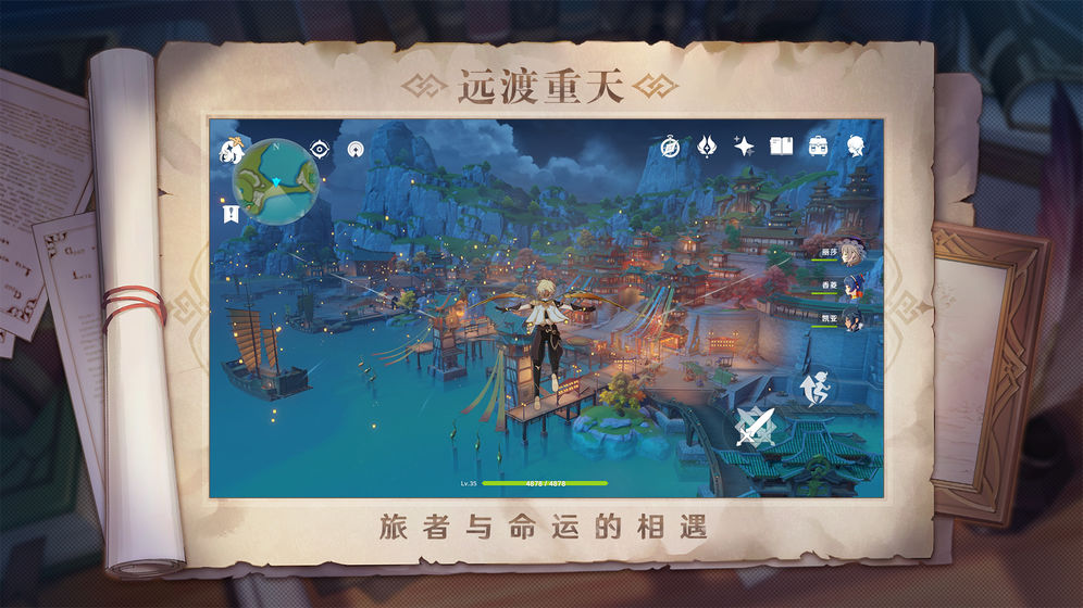 原神雾海悬谜境版本官方版下载 v4.8.0