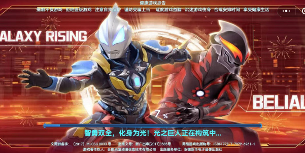 奥特曼正义降临兑换码2023大全 最新礼包码分享图片1
