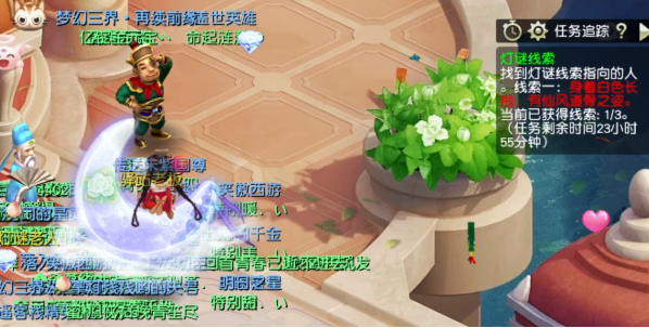 梦幻西游他的名字中带有星辰灯谜线索指的谁