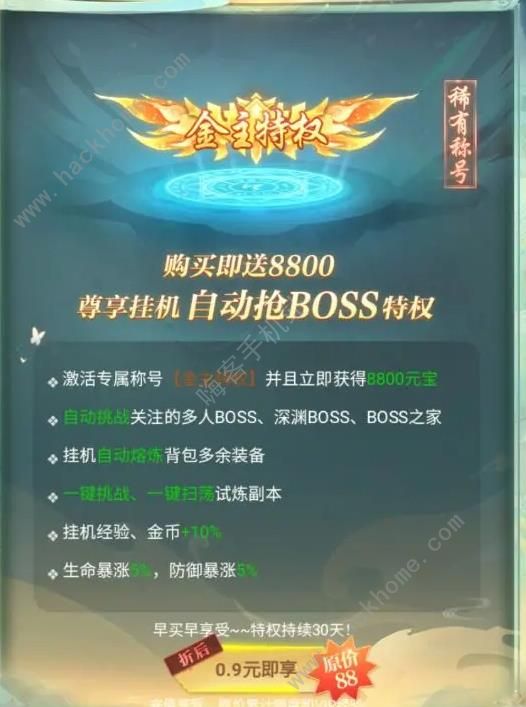 弥赛亚誓约攻略大全 新手必备福利总汇图片4