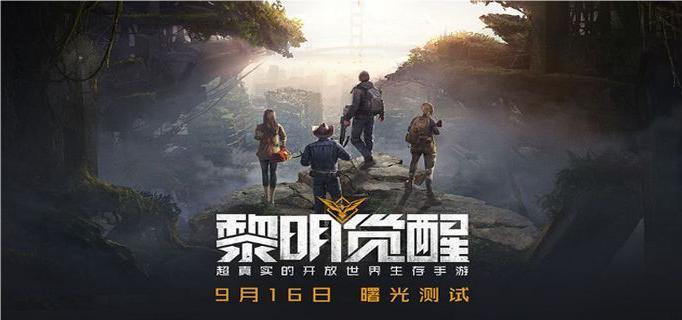 黎明觉醒路霸身份怎么解锁-黎明觉醒路霸身份解锁攻略