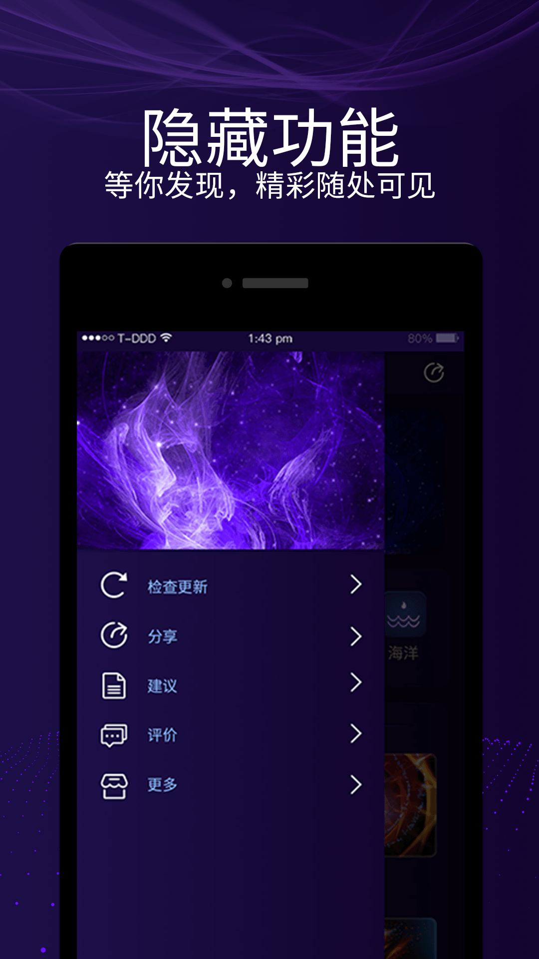 手机魔幻屏幕软件app下载 v3.1