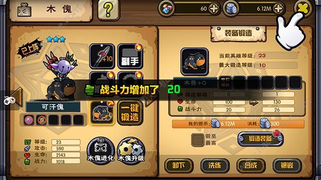 口袋啪嗒砰评测：伴随着节奏打怪兽图片5