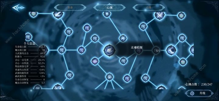 心渊梦境神器bug攻略 怎么卡bug强化伤害图片3
