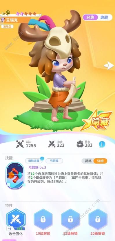最强潮玩团新手推图阵容推荐 萌新最强组合搭配攻略图片1