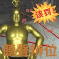 这把高端局官方安卓版下载 v1.00