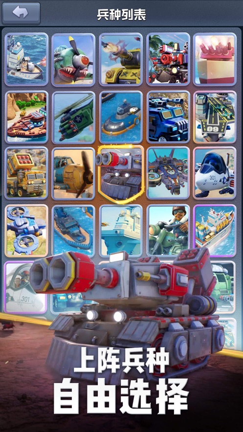 口袋奇兵官方版app安卓版下载 v1.419.0