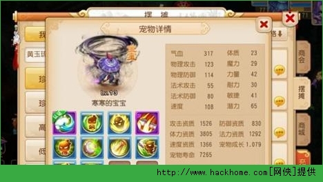 梦幻西游手游宠物炼妖合成技巧全面攻略 手把手教你打造极品宝宝图片3