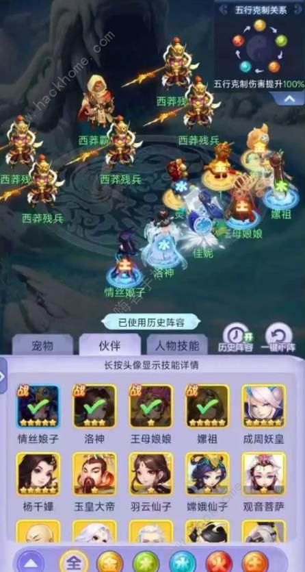 梦幻西游网页版2023十月五行斗法攻略大全 2023.10月五行斗法阵容推荐图片5
