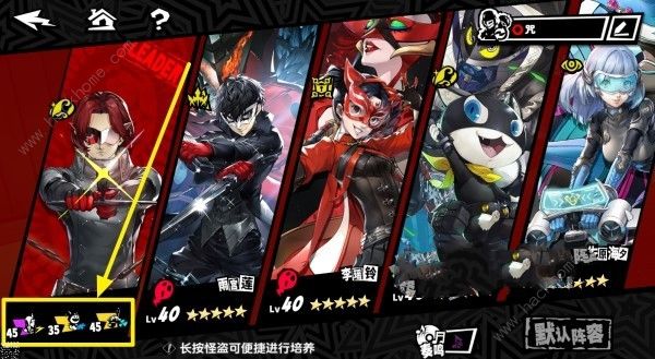 女神异闻录夜幕魅影Wonder面具怎么换 主角面具更换方法图片3