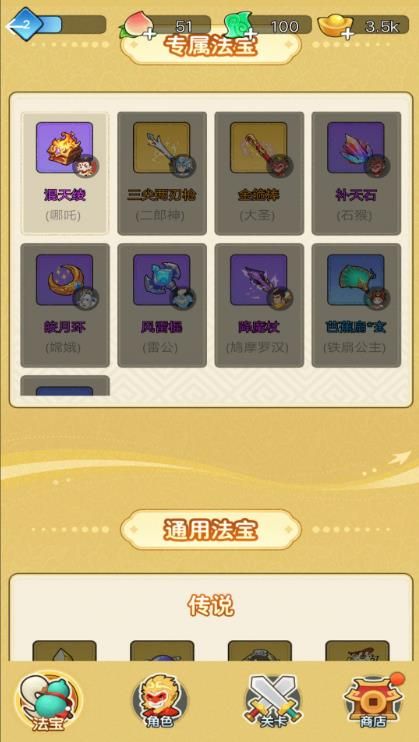 武林转刀大师游戏安卓版 v1.0