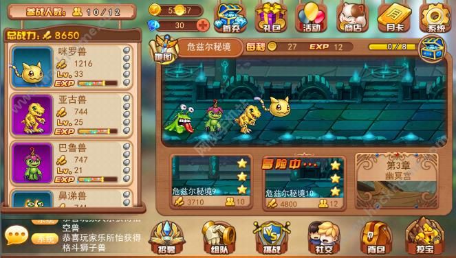 数码暴龙PY版评测：小小数码兽冒险大闯关图片2