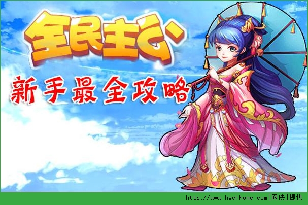 全民主公东安三星通关攻略 全民主公东安阵容布阵图推荐图片1