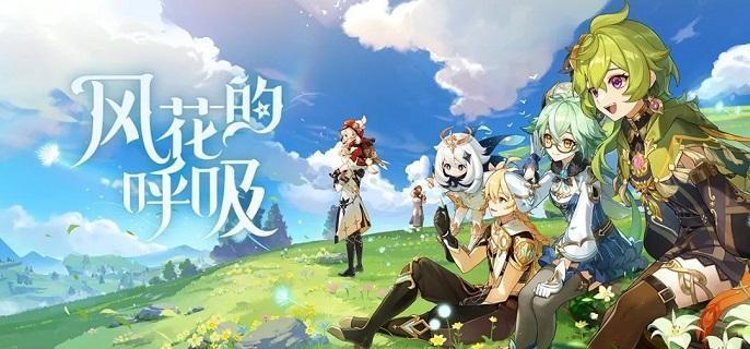 原神星辉兑换什么好-无主的星辉兑换奖励推荐​