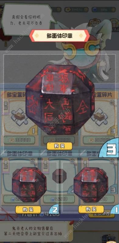 奇趣博物馆黑市鉴定攻略 黑市全物品真假大全图片10