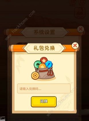 拔剑吧少年兑换码大全2023 永久可用礼包码分享图片4