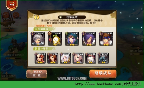 天天传奇纷争圣域技巧攻略图片6