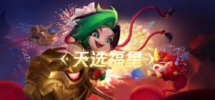 金铲铲之战9森林霞怎么玩-天选福星九森林霞玩法攻略​