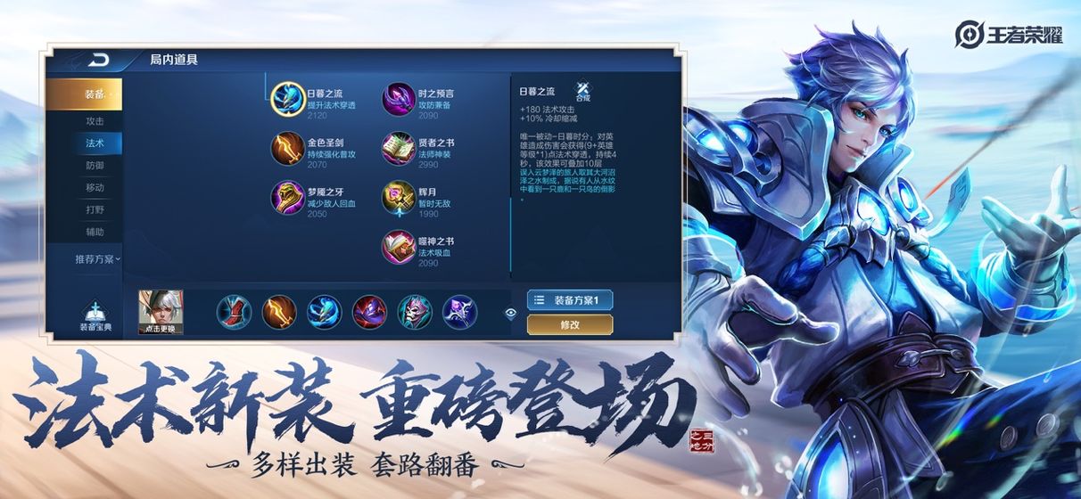 王者荣耀玩家自制版最新官方下载 v9.1.1.1