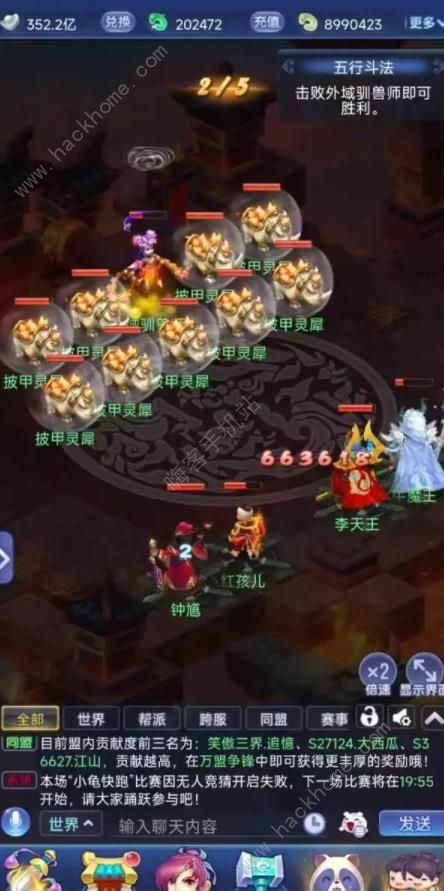 梦幻西游网页版2023十月五行斗法攻略大全 2023.10月五行斗法阵容推荐图片4