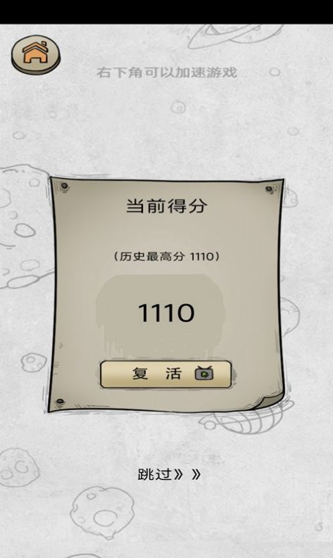 消灭鬼子机游戏官方免广告下载 v1.0