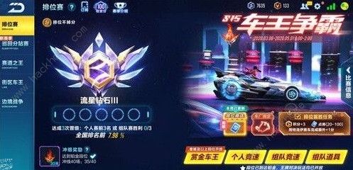 QQ飞车手游S16赛季段位继承怎么算 S16赛季段位继承规则一览图片3