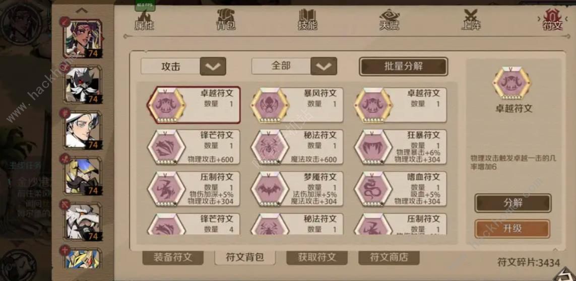 时间之钥手游符文大全 所有符文属性效果一览​