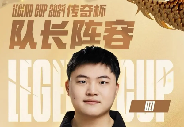 英雄联盟2024老头杯冠军奖金是多少 lol2024老头杯奖池金额介绍​