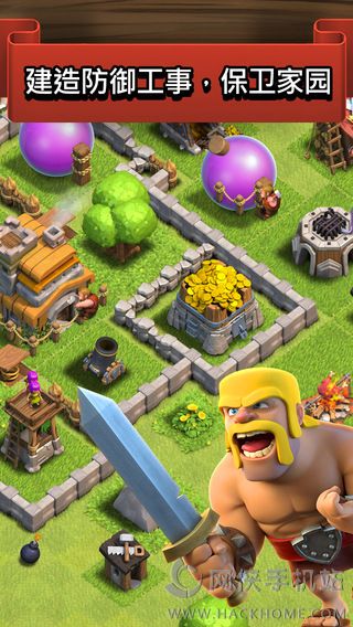 Clash of Clans下载官方安卓版 v16.400.1
