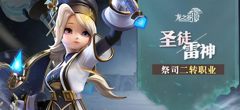 龙之谷雷神怎么加点