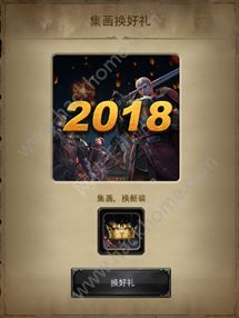 列王的纷争12月28日-1月4日活动大全 新年活动内容及奖励一览图片2