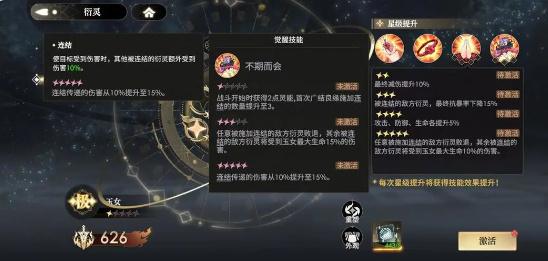 少年西游记2切后爆发阵容怎么搭配