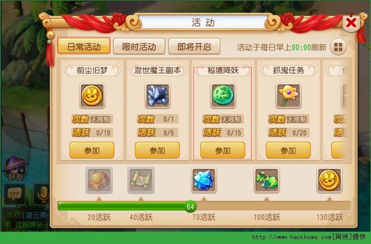 梦幻西游手游秘境降妖1-25通关技巧全面攻略