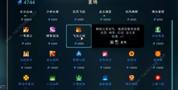 江湖幸存者重铸攻略 重铸解锁及作用详解图片4