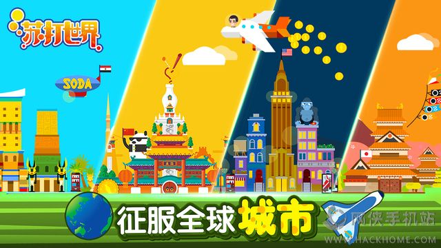 苏打世界金币版 v10.7.4