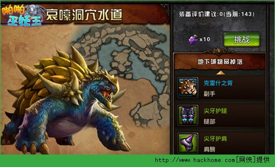 啪啪巫妖王哀嚎洞穴水道简单攻略 啪啪巫妖王攻略