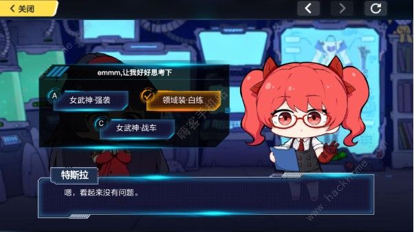 崩坏3强化战衣答案大全 全阶段问题答案汇总图片8