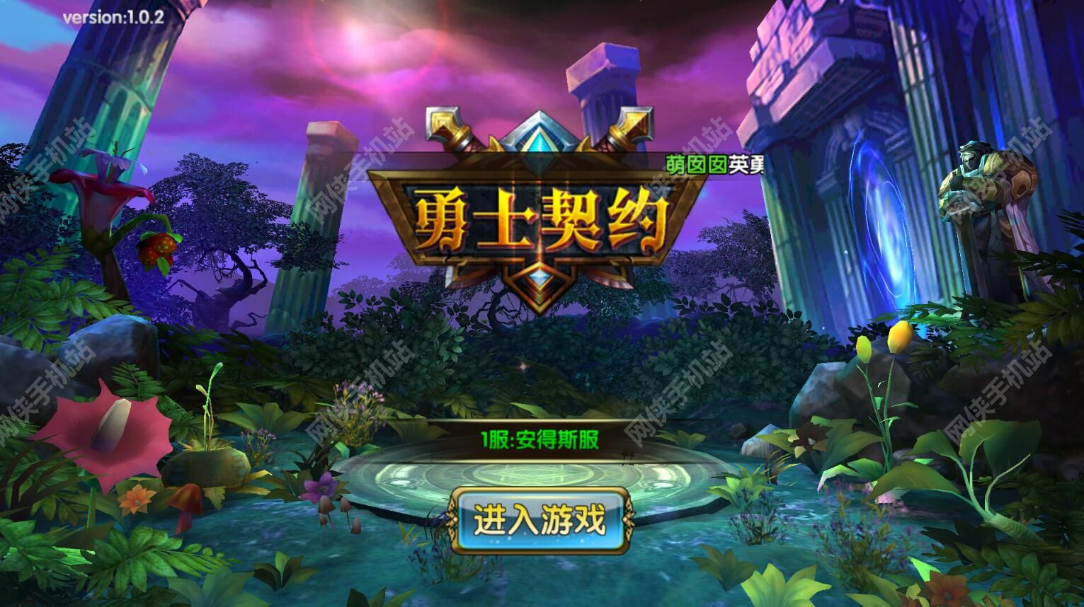勇士契约评测：酸爽的畅爽打击感
