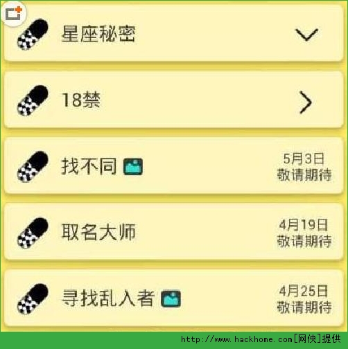 脑力达人药不能停答案大全图片3