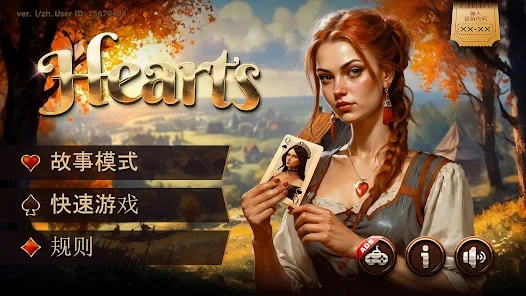 Hearts HD汉化手机版下载 v1.0.5