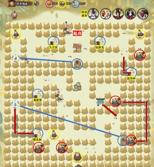 阴阳师收集福运关卡怎么过