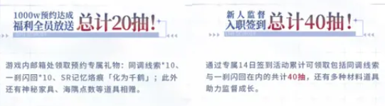 白荆回廊怎么领公测60抽