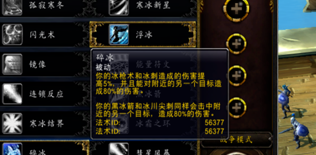 魔兽世界冰法天赋怎么点