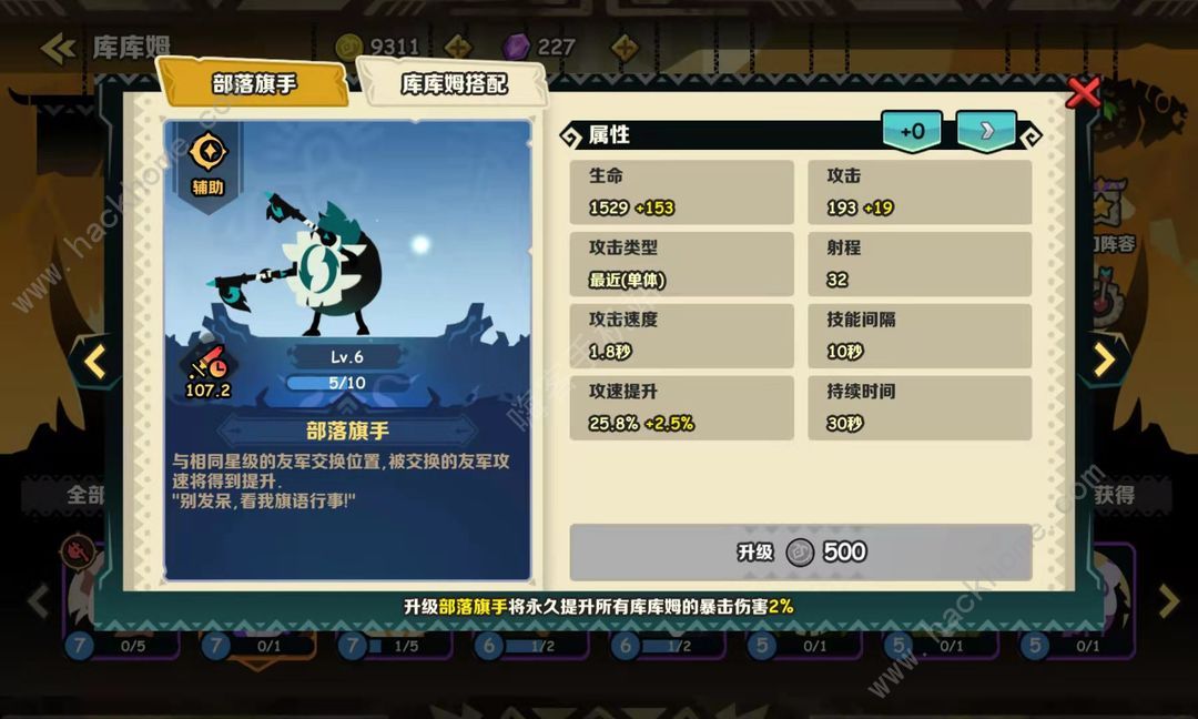 疯狂的库库姆攻略大全 新手必备技巧总汇图片3