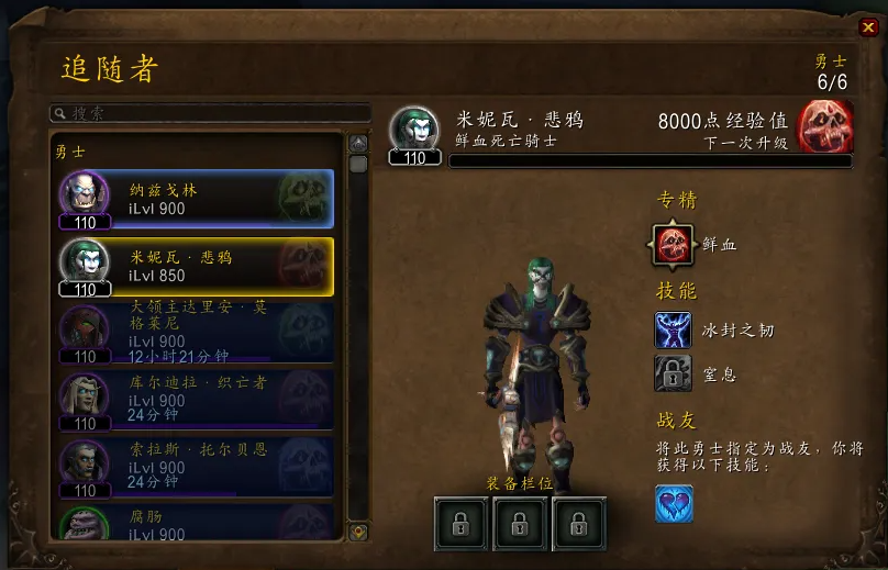 魔兽世界抗魔联军勇士成就怎么达成