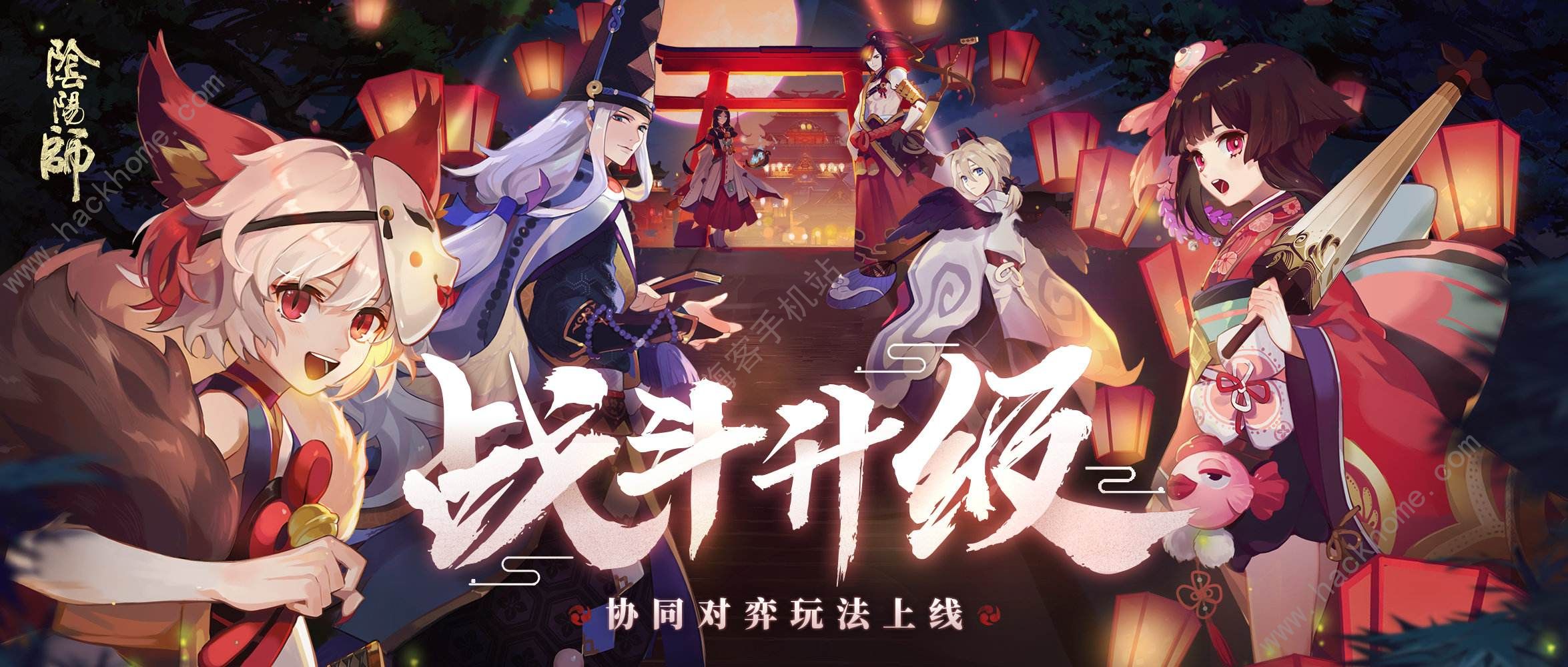 阴阳师协同对弈阵容搭配攻略 协同对弈最强阵容搭配推荐