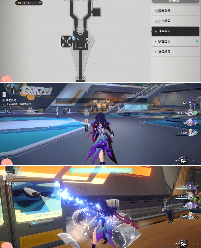 崩坏星穹铁道千面变相任务怎么完成