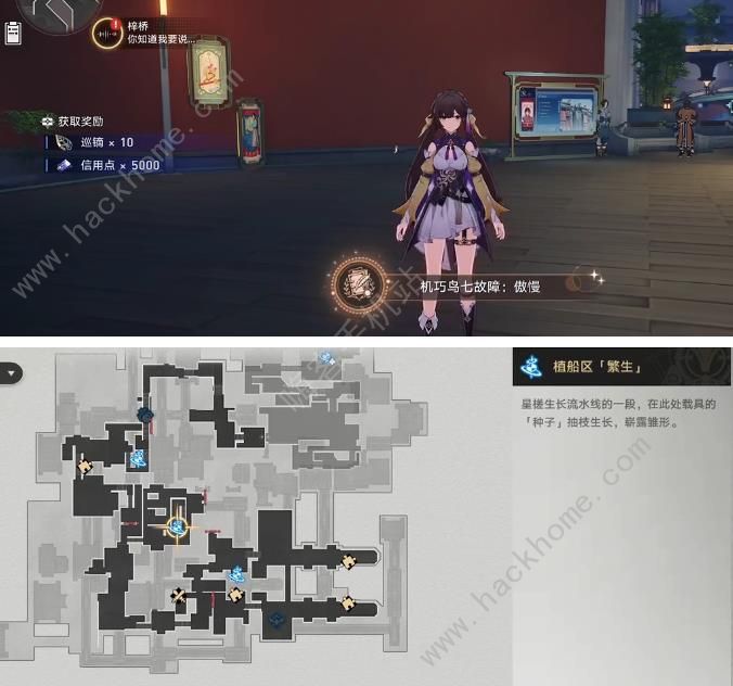 崩坏星穹铁道七只机关鸟在哪 七只机关鸟具体位置详解图片8