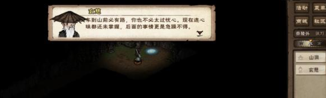 烟雨江湖残身破止任务怎么做