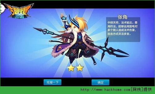 潮爆三国张角怎么样？ 潮爆三国张角培养好吗？